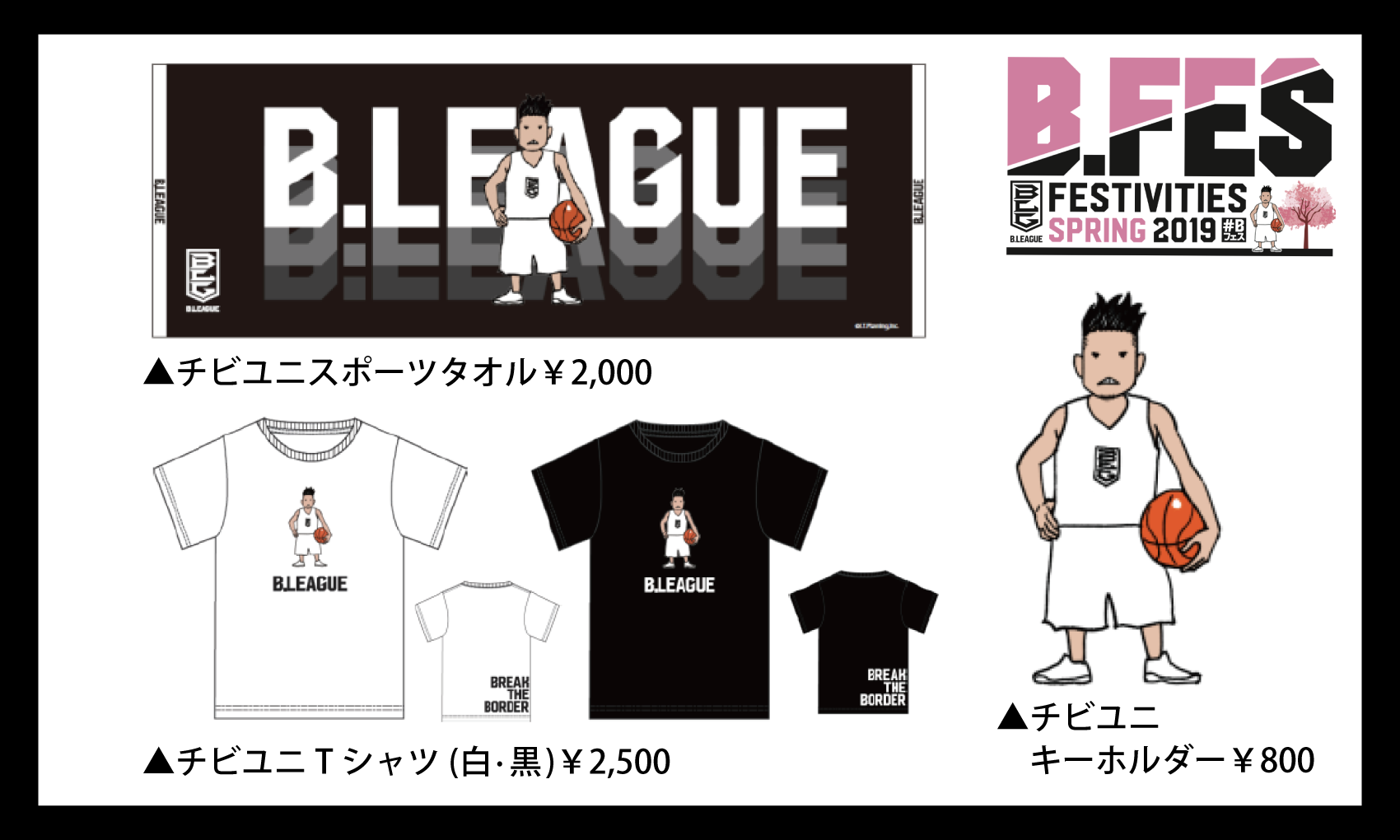 goods info] 3/23,24 新グッズ情報 | 熊本ヴォルターズ