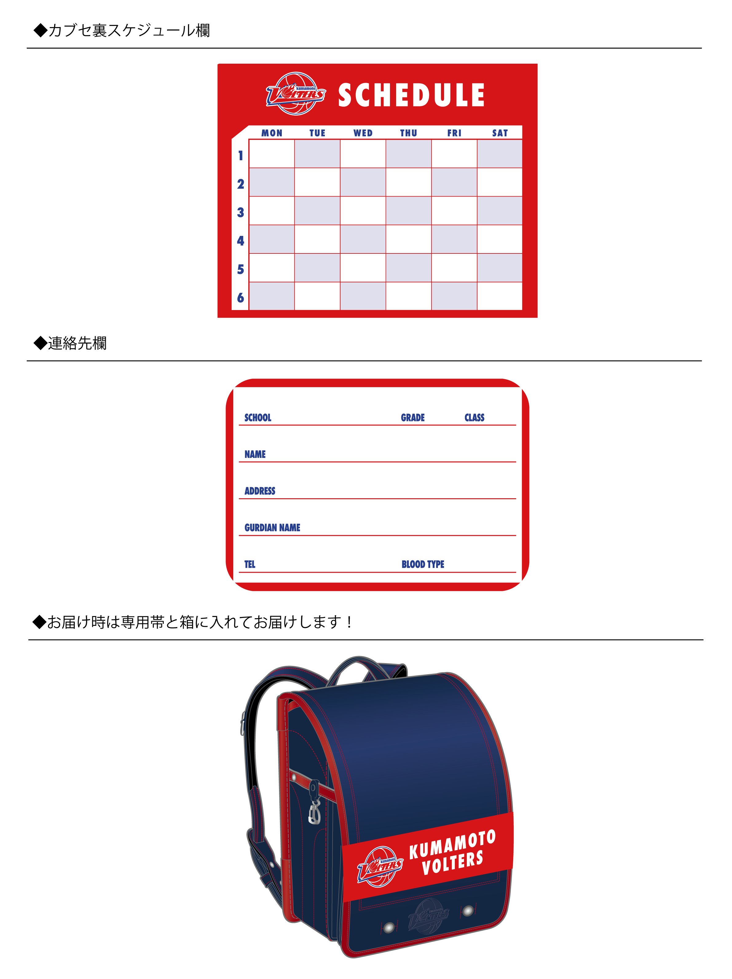 熊本ヴォルターズ　痛バ＆申込券セット 11 石川海斗選手 個人通算5,000得点達成記念グッズ販売のお知らせ