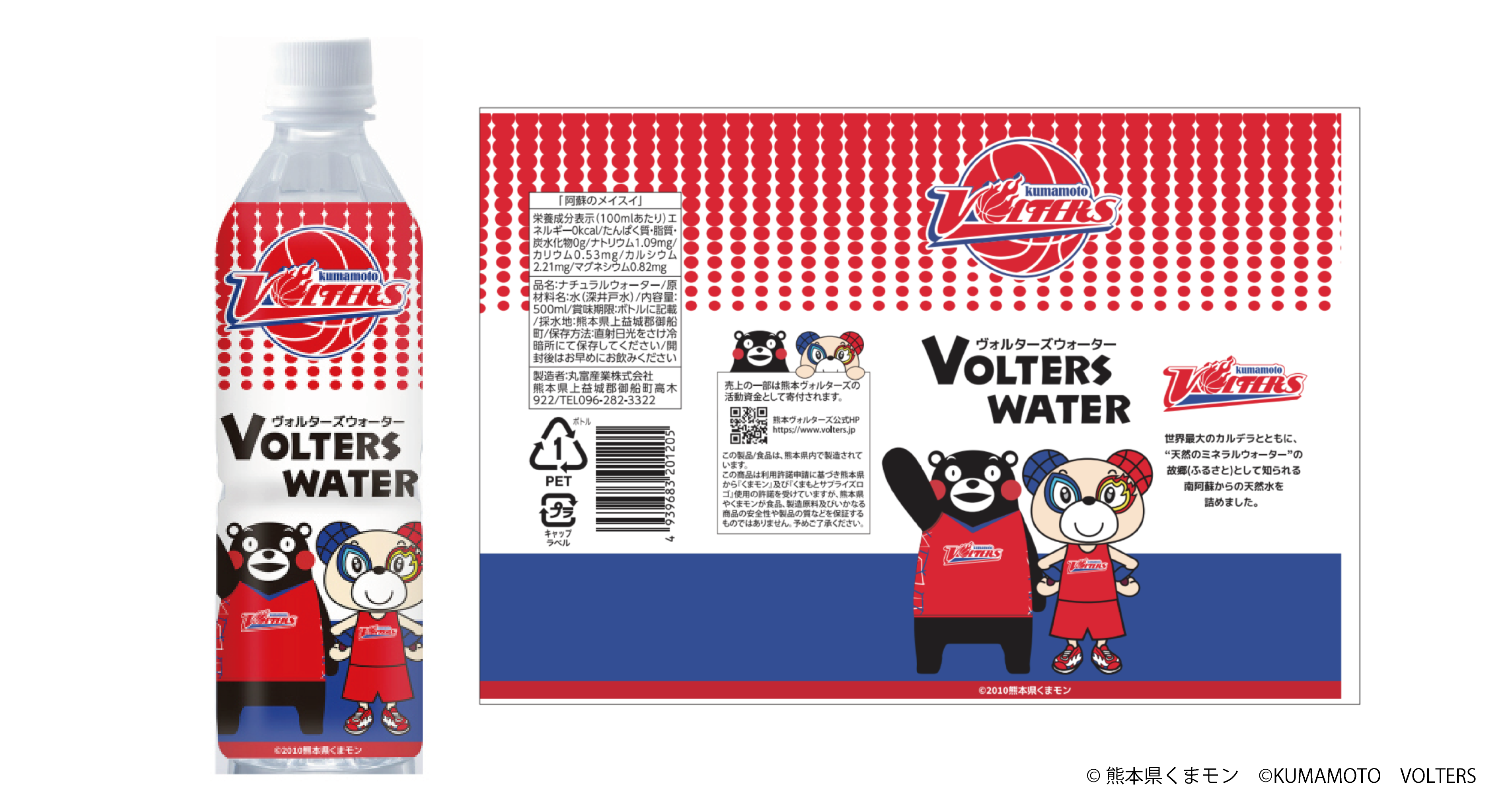 熊本ヴォルターズ　痛バ＆申込券セット 10/4,5 新グッズ情報 | 熊本ヴォルターズ