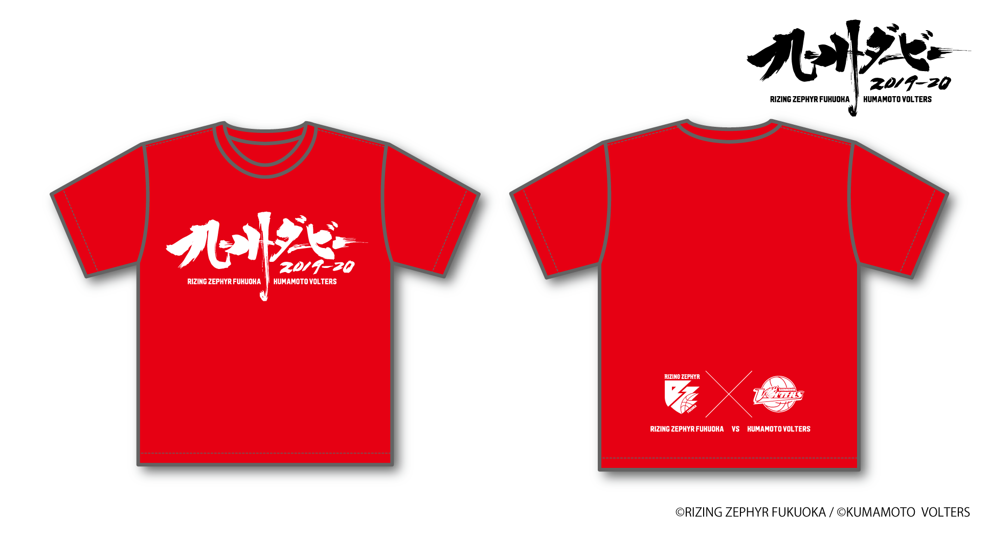 Loveintheair ボスウル関連グッズ ※値下げしました。 goods info] 2/8,9 ライジングゼファーフクオカ戦 グッズ情報