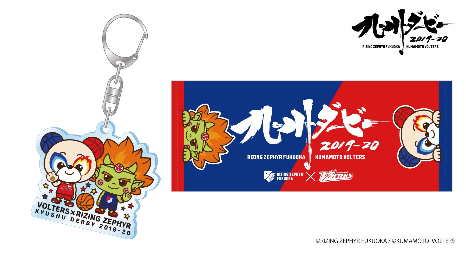Loveintheair ボスウル関連グッズ ※値下げしました。 goods info] 2/8,9 ライジングゼファーフクオカ戦 グッズ情報
