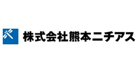 株式会社熊本ニチアス