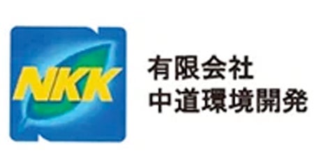 有限会社 中道環境開発