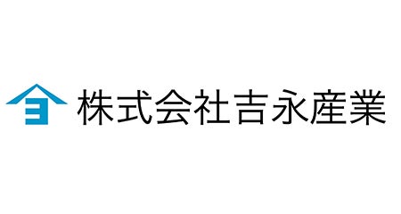 株式会社吉永産業