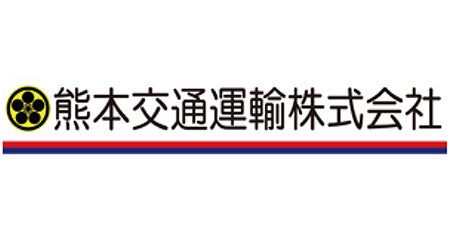 熊本交通運輸株式会社