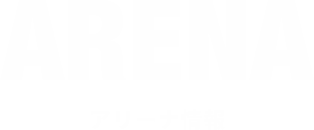 ARENA -アリーナ情報-