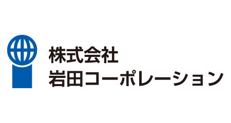 岩田コーポレーション