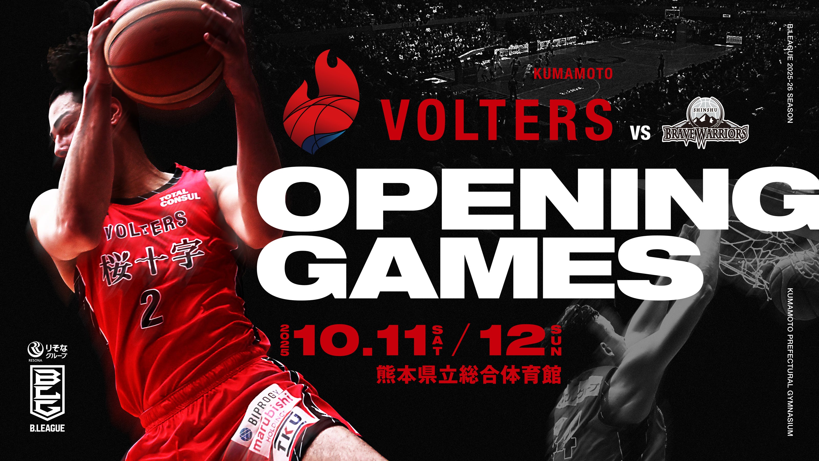 激レア 熊本ヴォルターズ VOLTERS Bリーグ バスケパンツ 激レア 熊本ヴォルターズ VOLTERS Bリーグ バスケパンツ