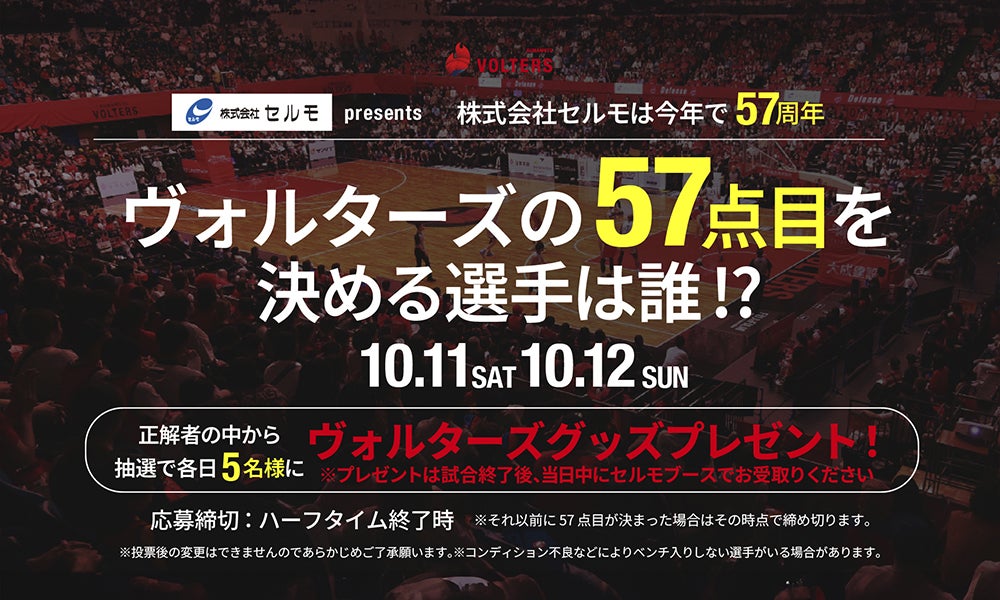 注目のイベント