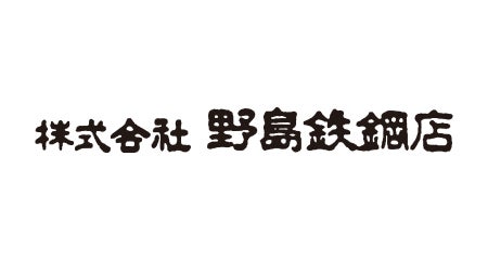 野島鉄鋼店