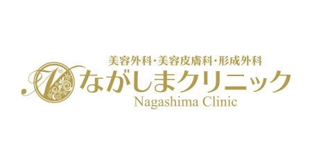 医療法人櫻峰会ながしまクリニック