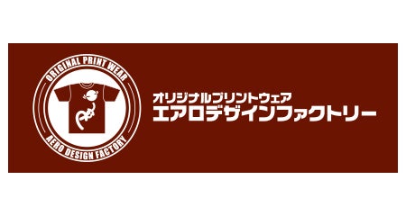 エアロデザインファクトリー