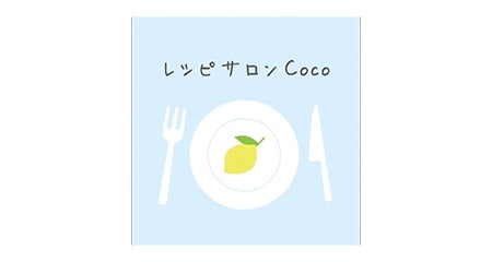 レシピサロンCoco