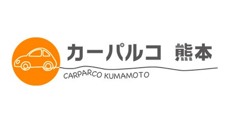 有限会社カーパルコ熊本