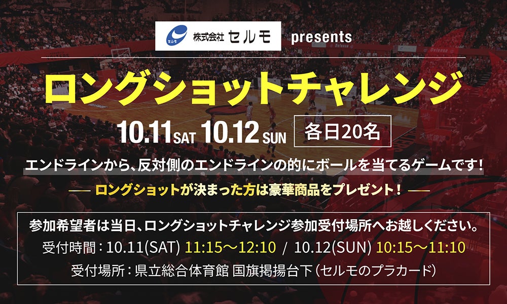 注目のイベント