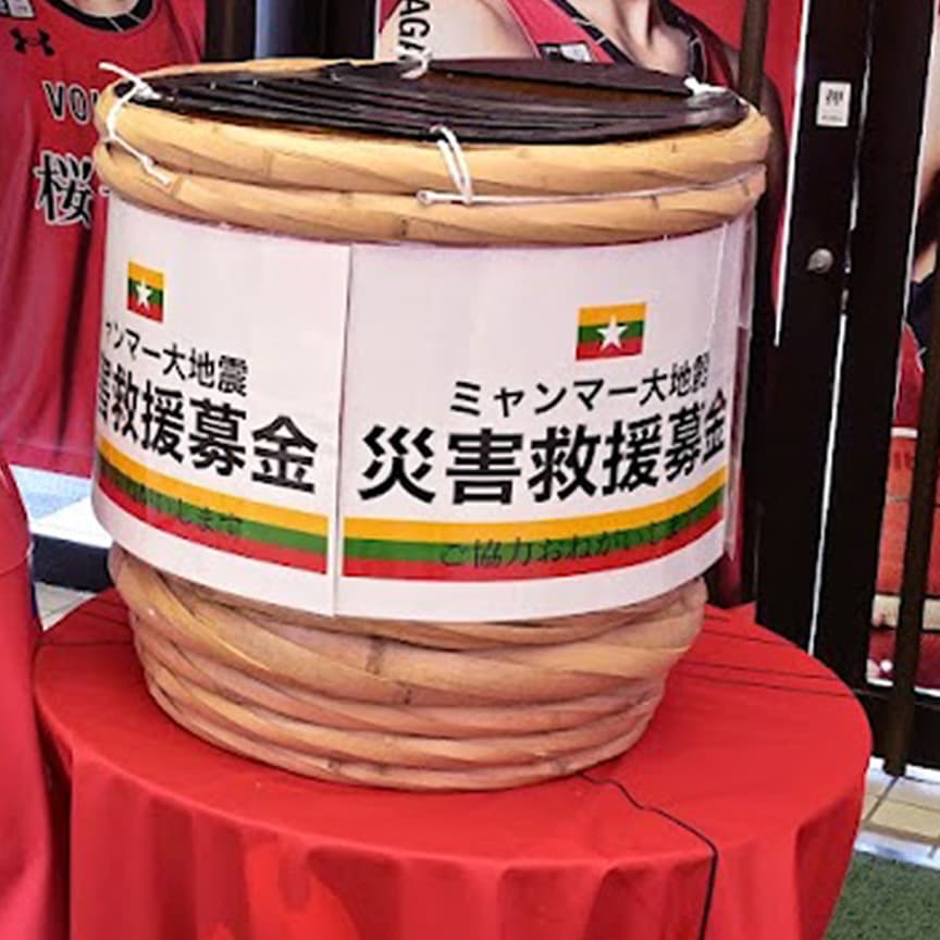 災害時募金活動