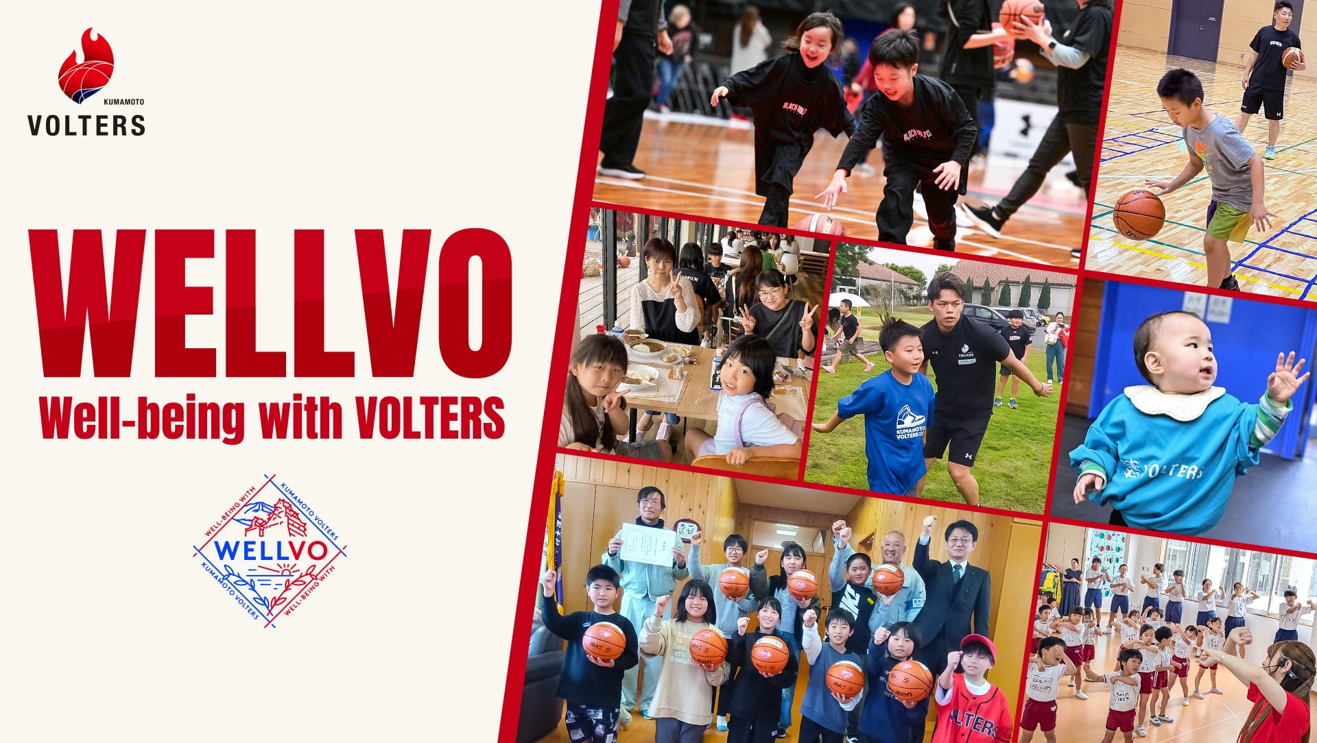 熊本ヴォルターズ