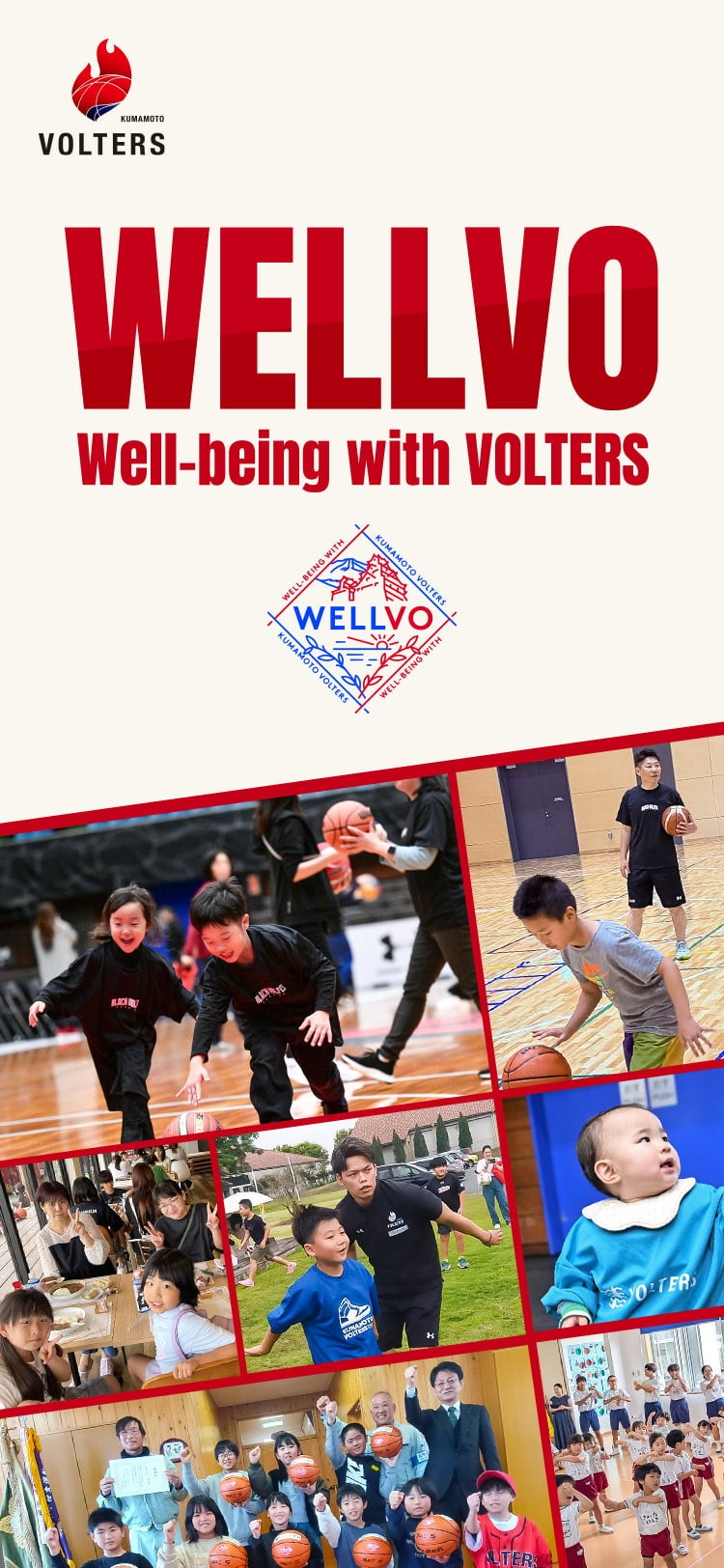 熊本ヴォルターズ