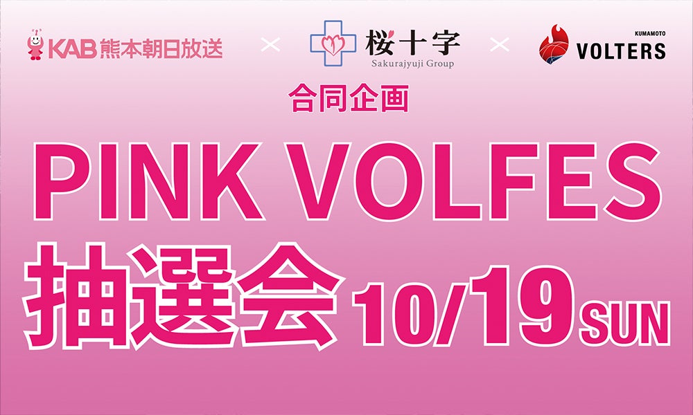 注目のイベント