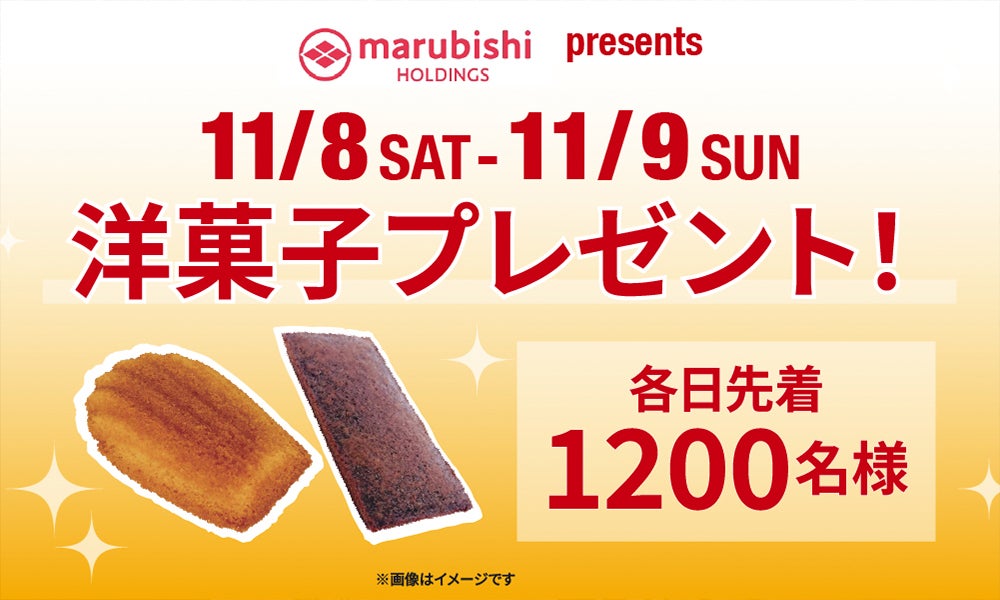 注目のイベント