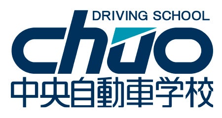 株式会社中央自動車学校