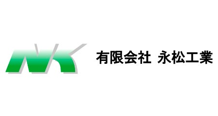 永松工業