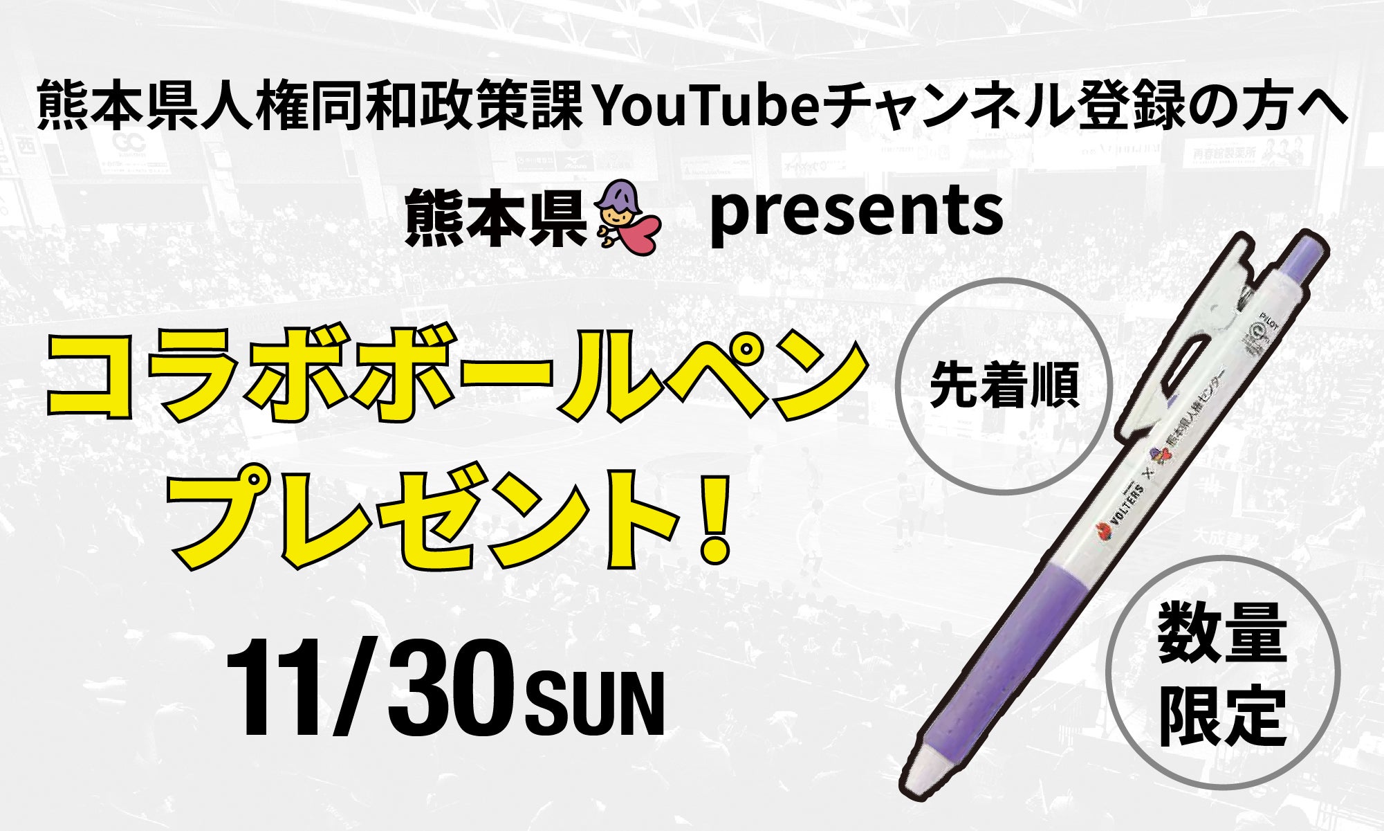 注目のイベント