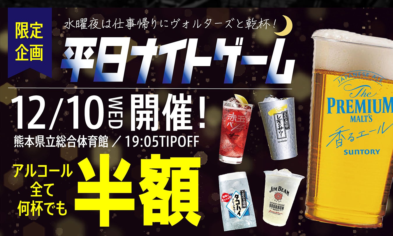 注目のイベント