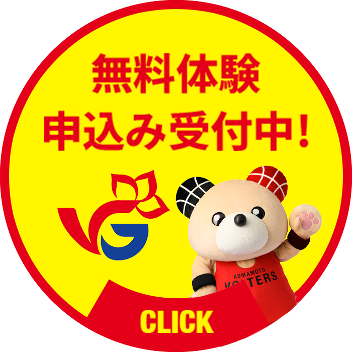 無料体験申込み受付中！