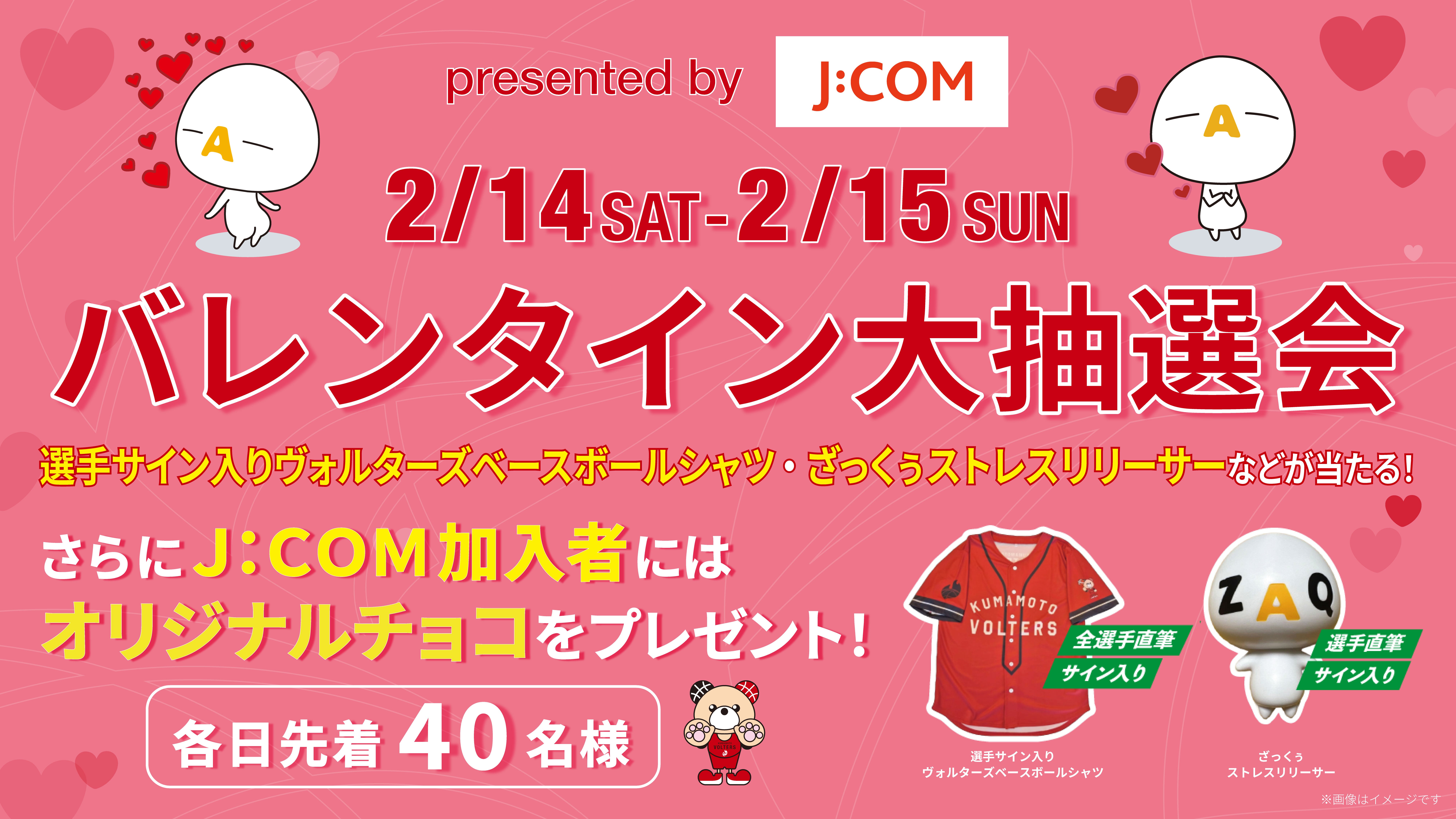 注目のイベント