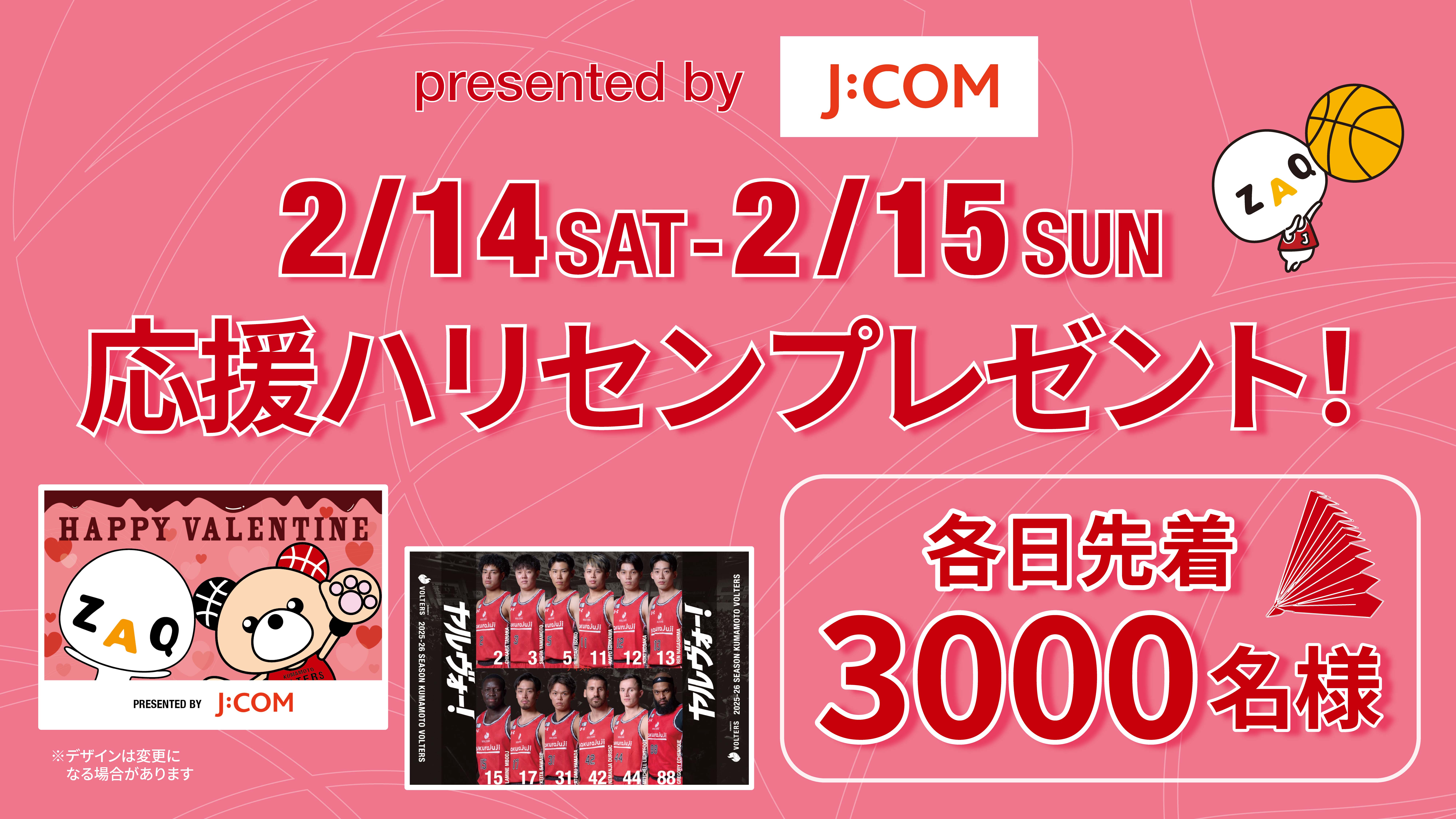 注目のイベント