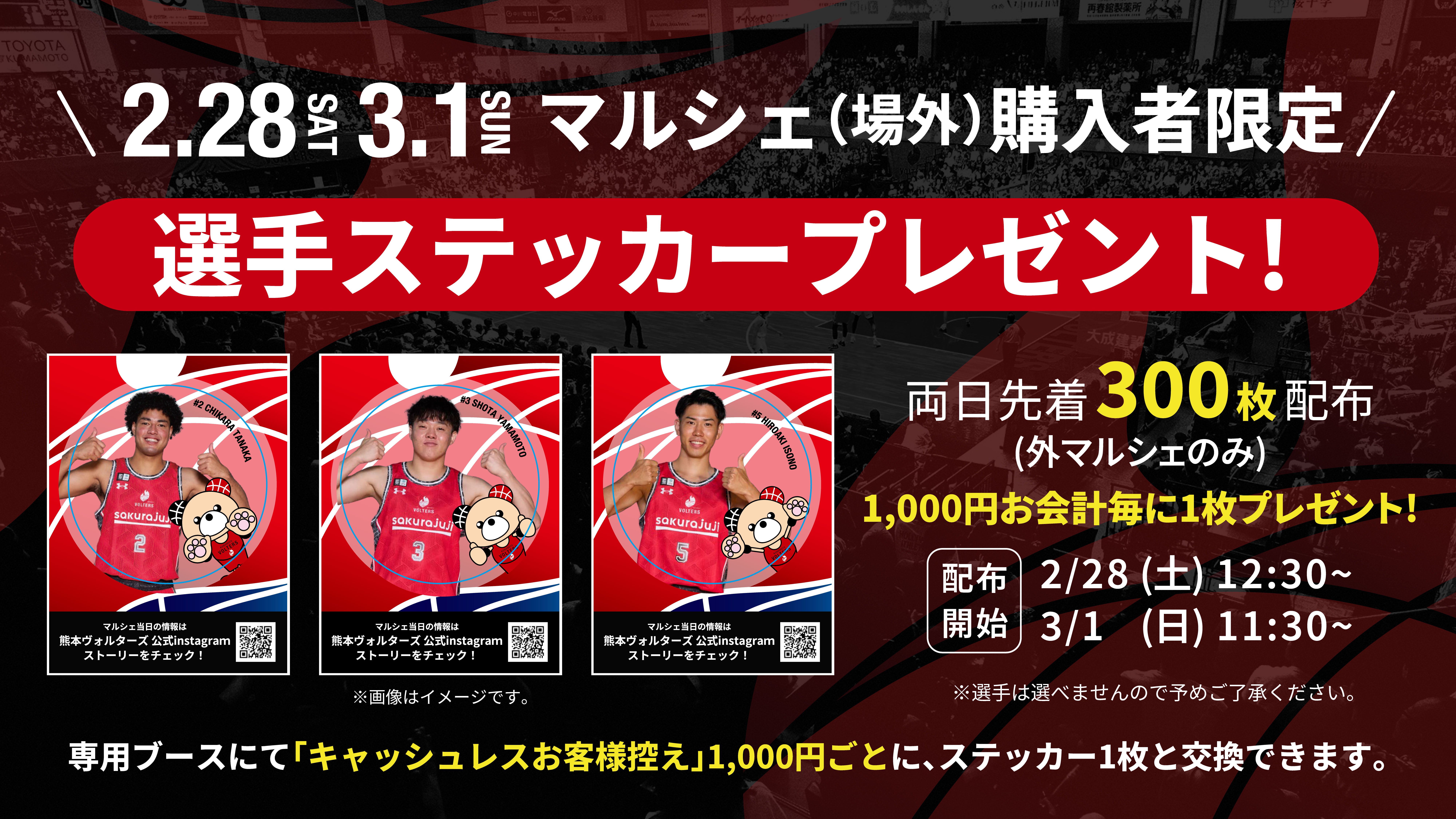 注目のイベント
