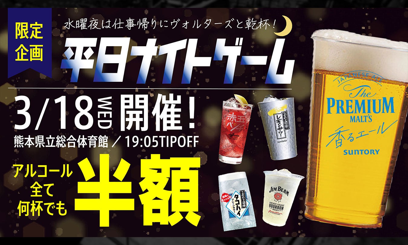 注目のイベント