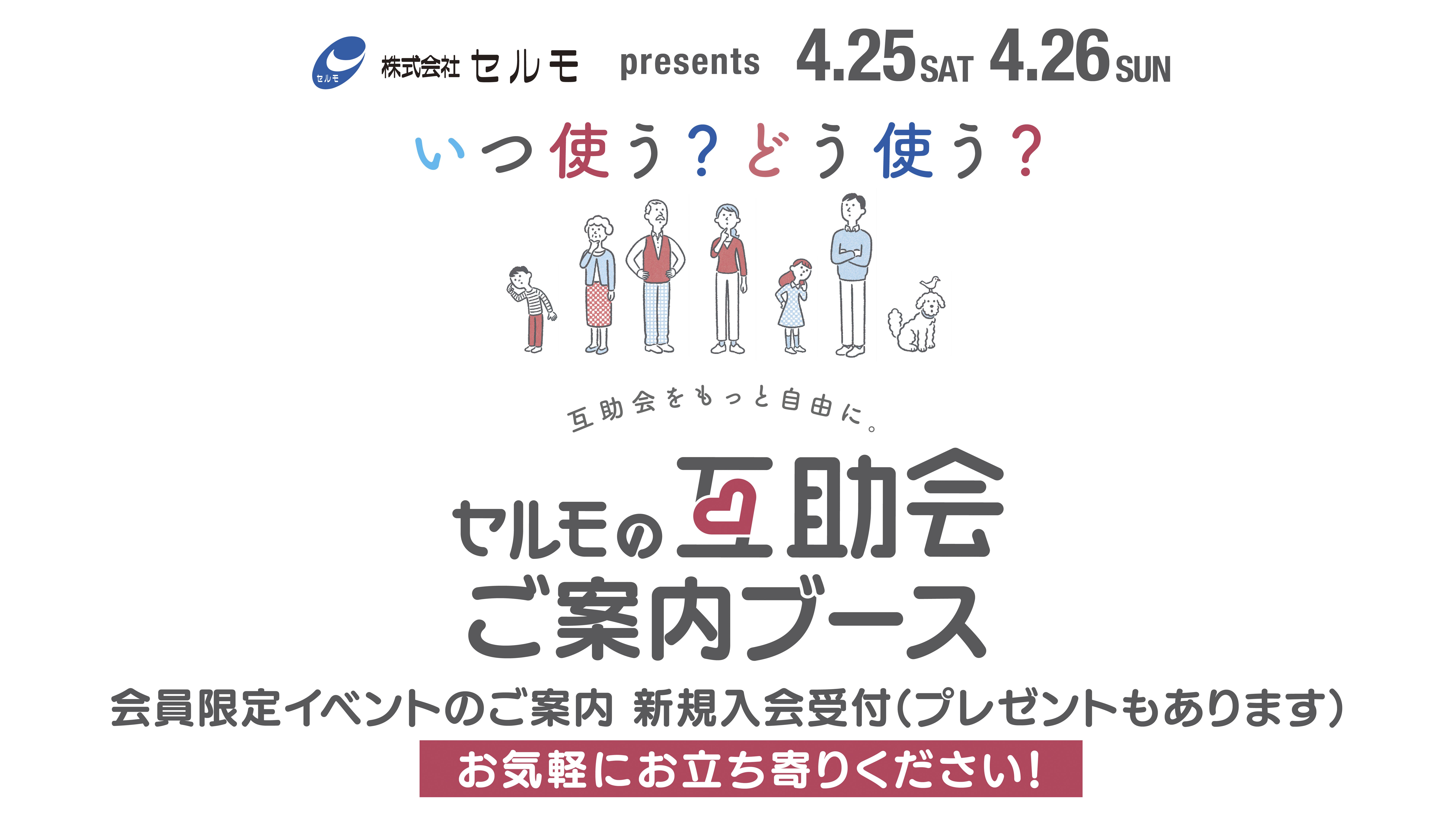 注目のイベント