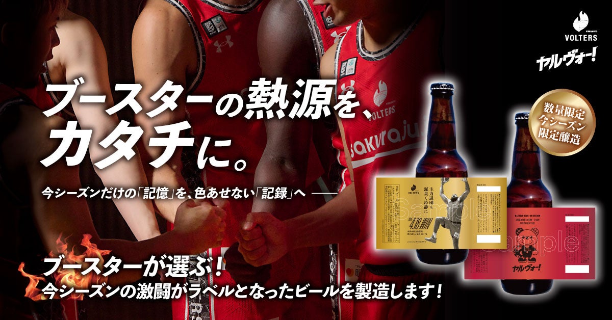GOODS | 熊本ヴォルターズ