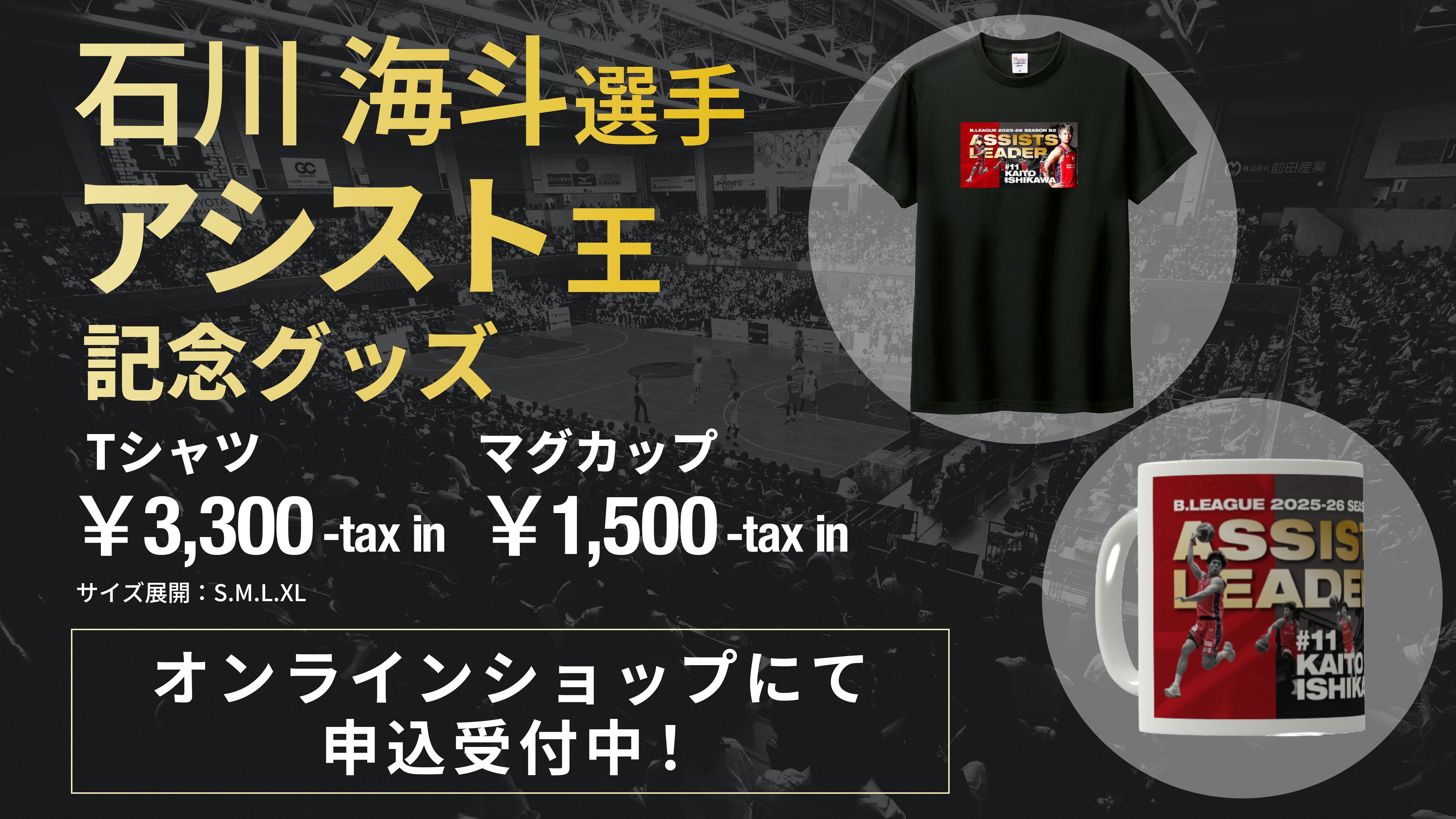 熊本ヴォルターズ
