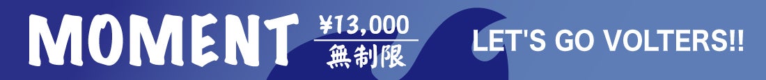 MOMENT会員