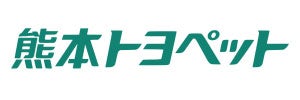トヨペット
