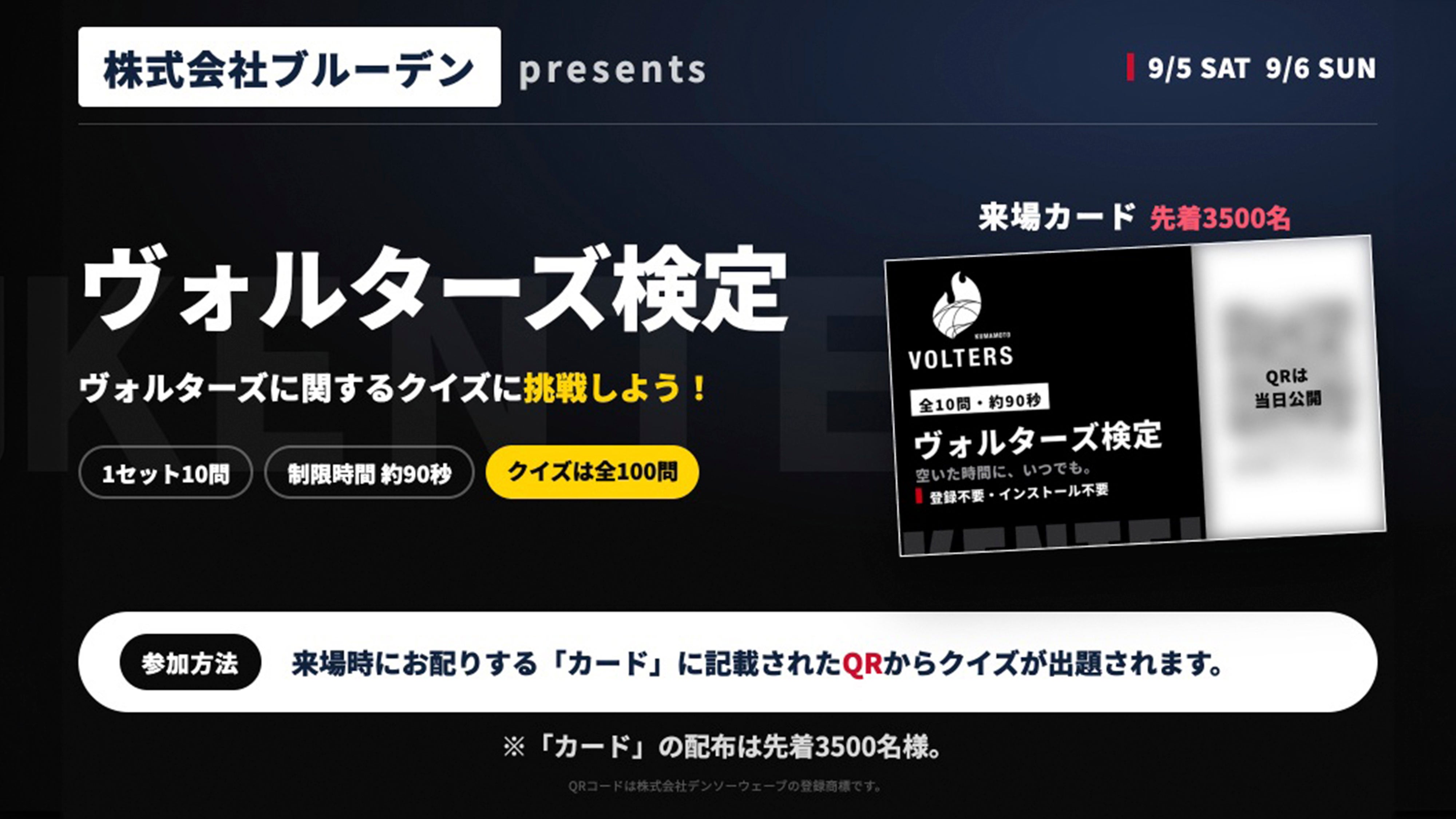 注目のイベント
