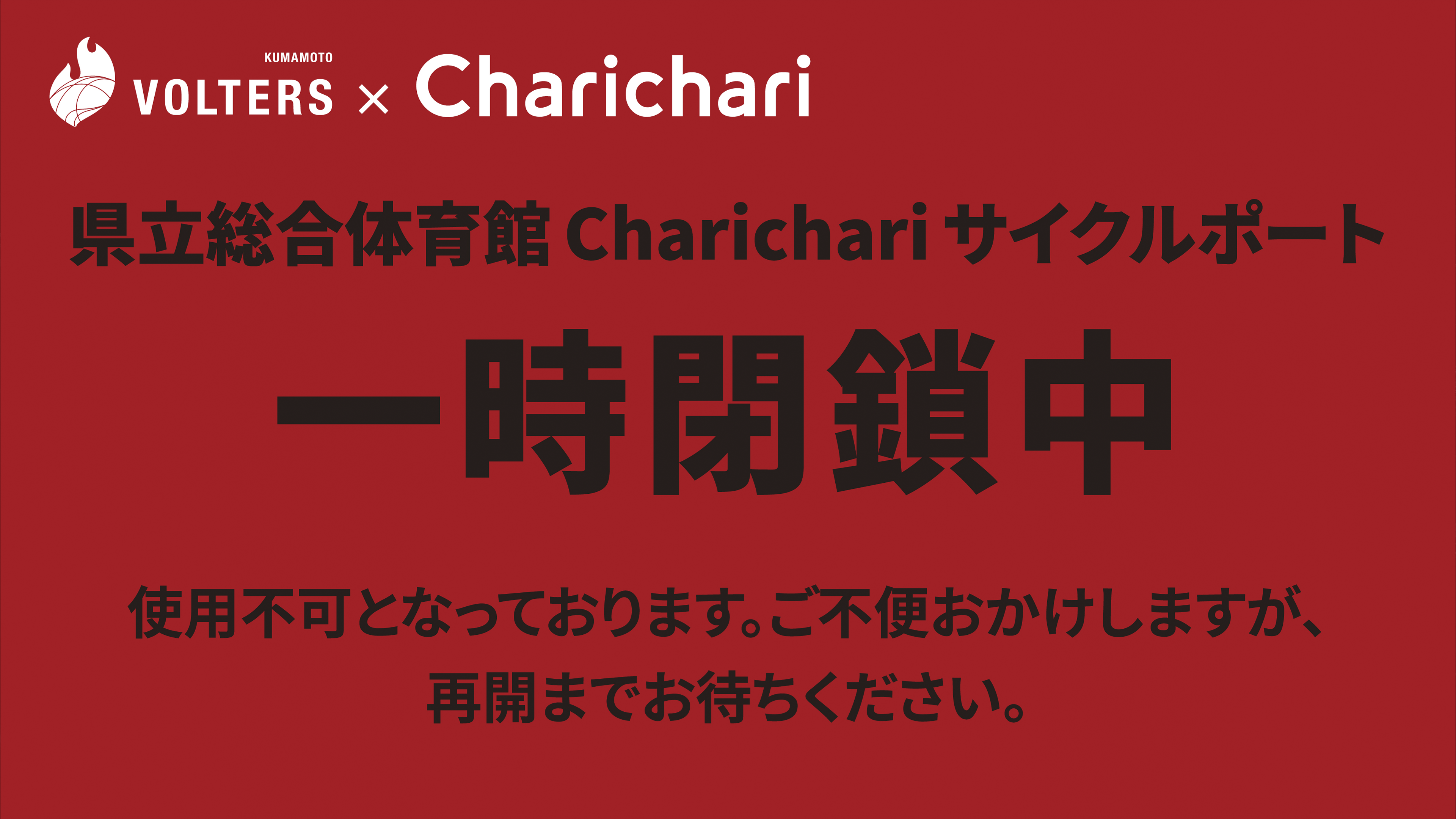 charichari