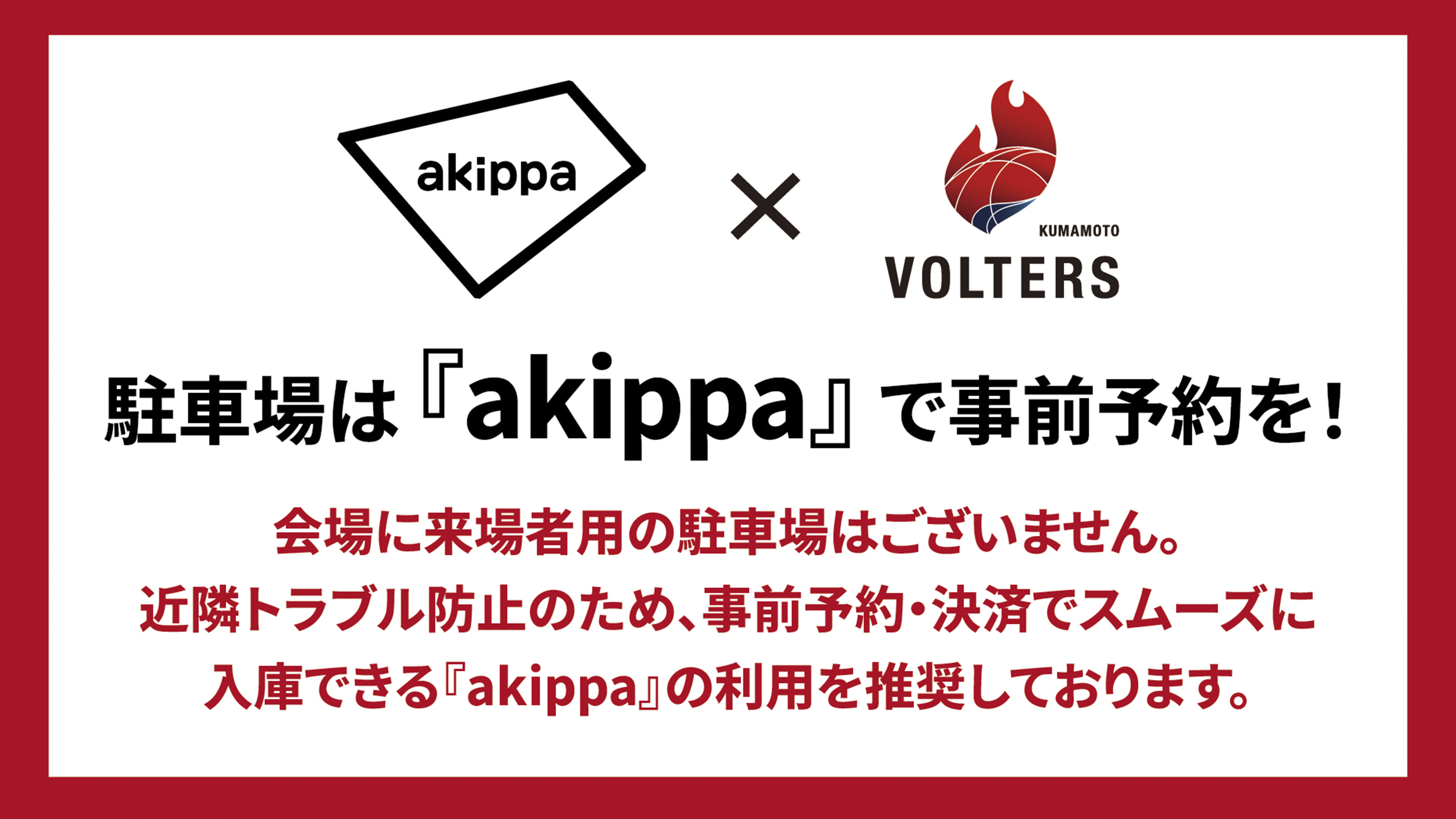 akippa