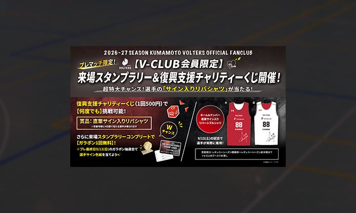 イベント
