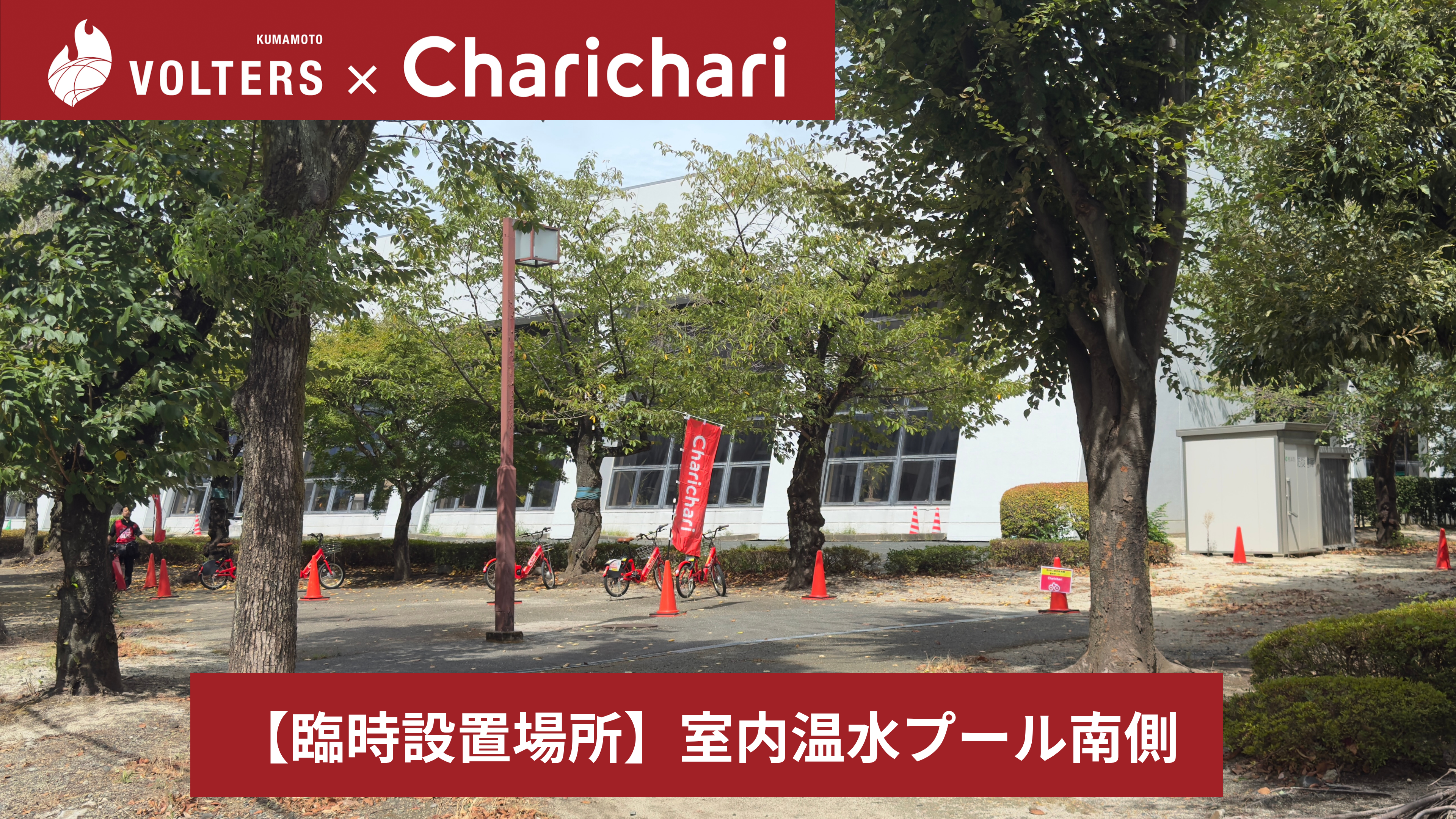 charichari