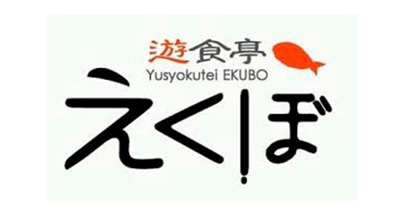 有限会社ニューいわもと(遊食亭えくぼ新市街店)