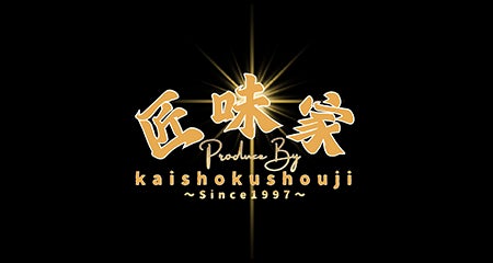 匠味家