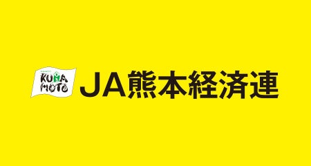 JA熊本経済連