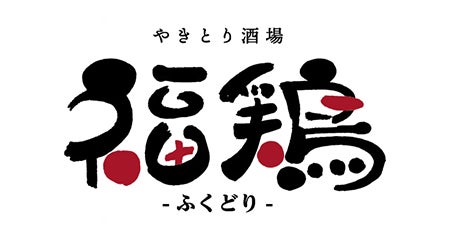 福徳開発