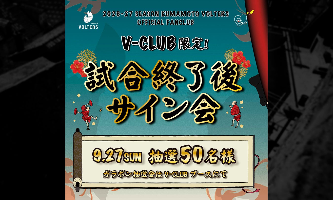 イベント