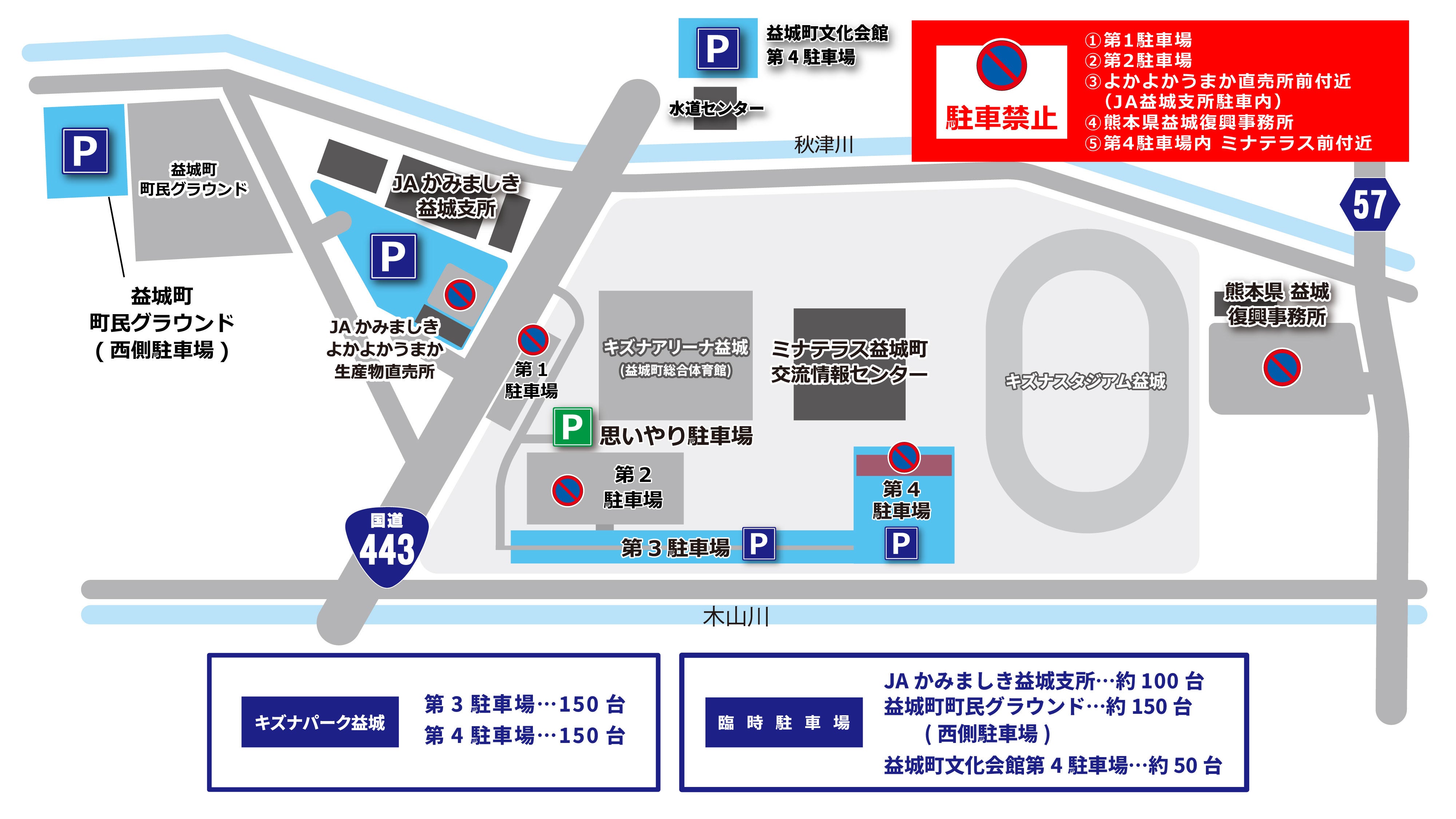 臨時バス時刻表